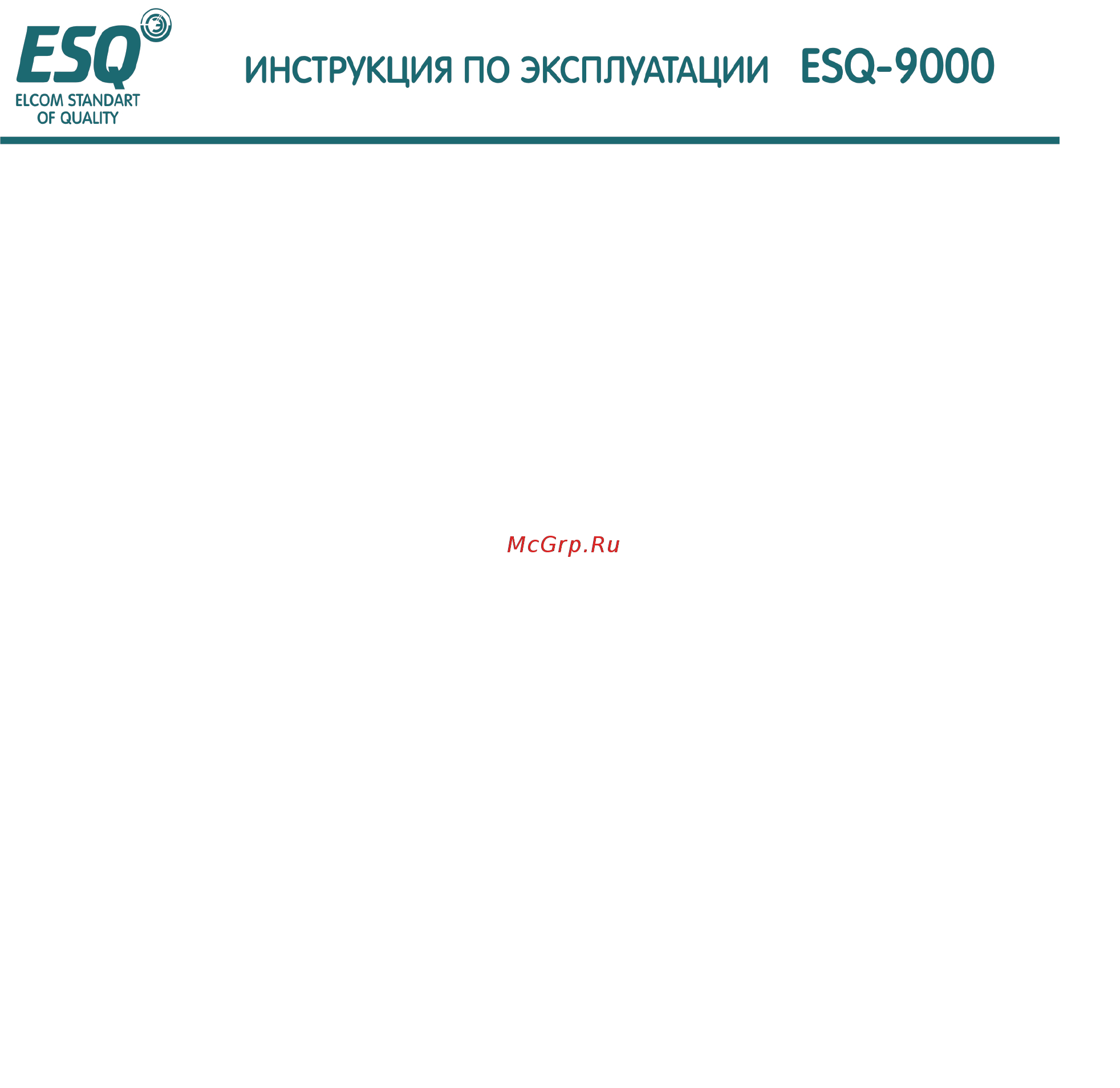 ESQ ESQ-9000-13244 Инструкция по эксплуатации онлайн [131/220] 464400