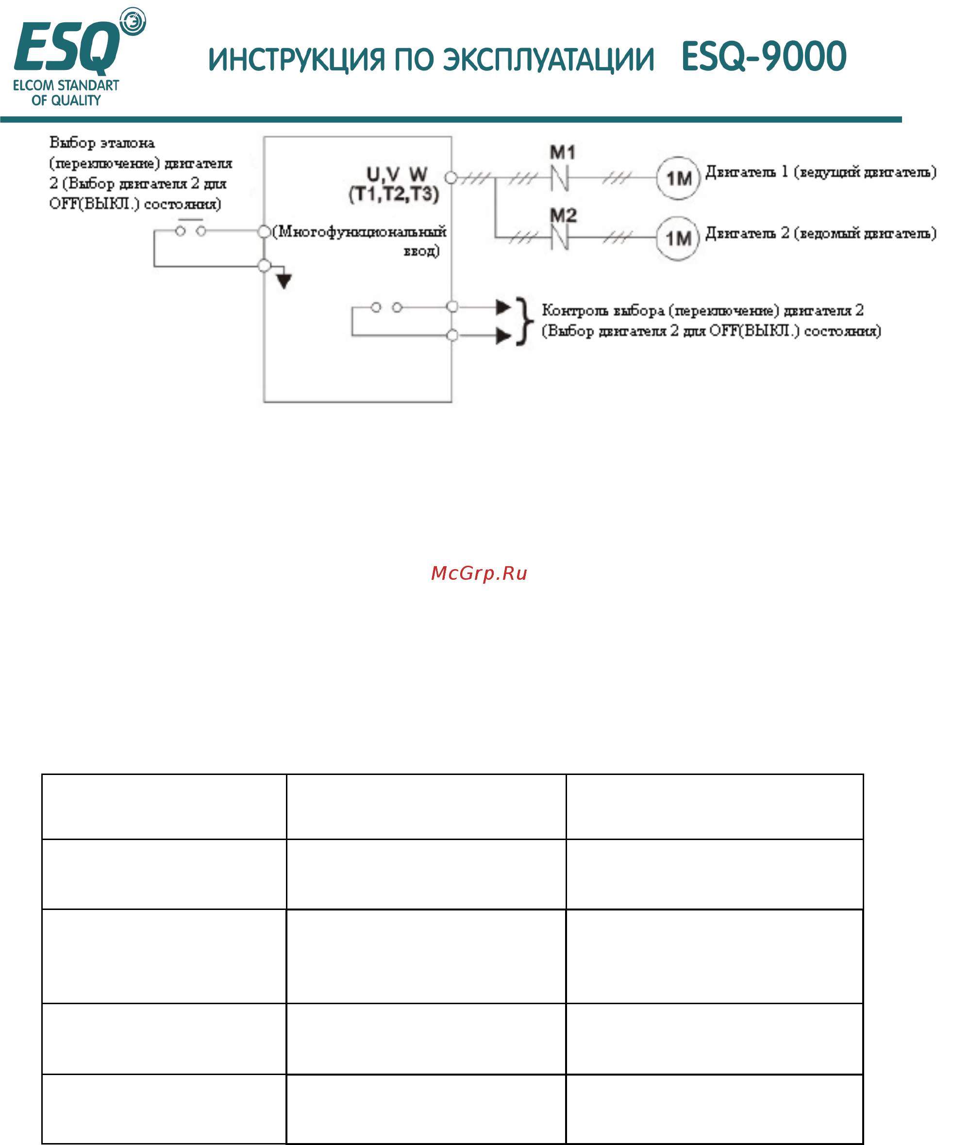 ESQ ESQ-9000-4544 Инструкция по эксплуатации онлайн [133/220] 464395