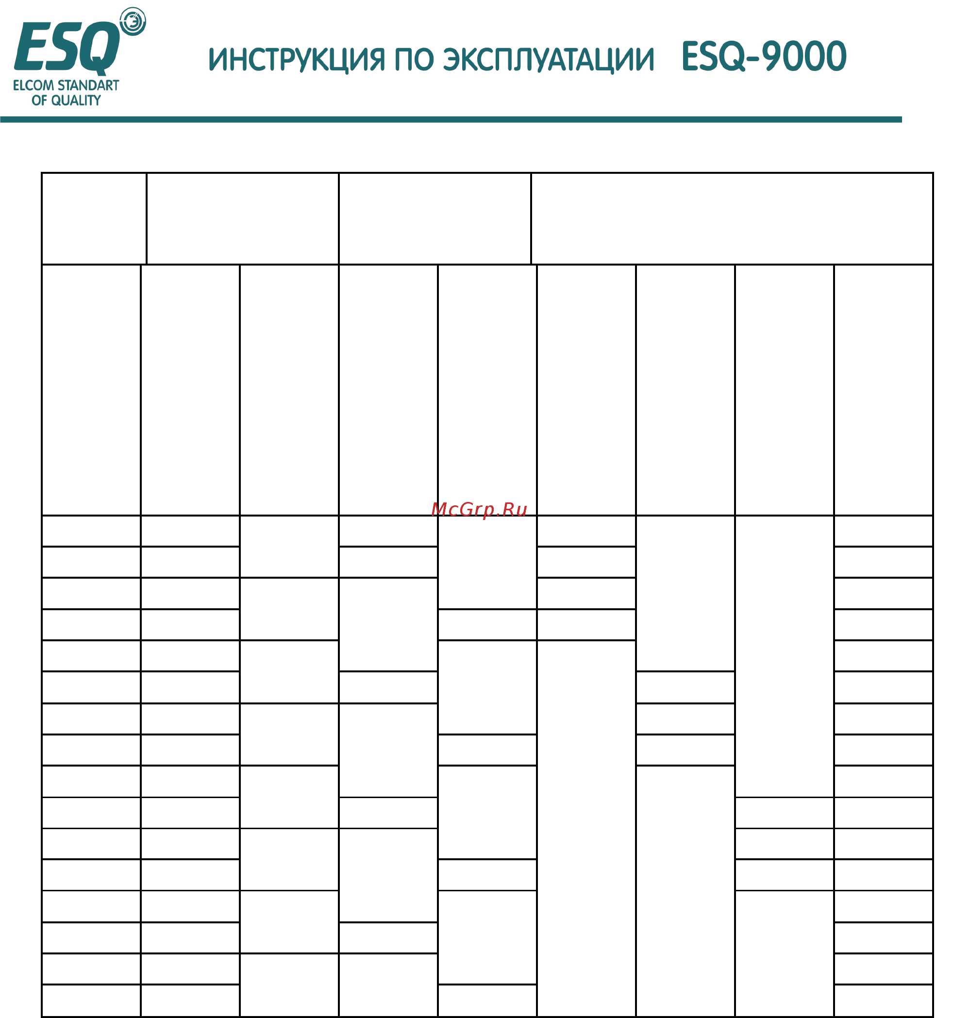 ESQ ESQ-9000-18544 Инструкция по эксплуатации онлайн [136/220] 464402