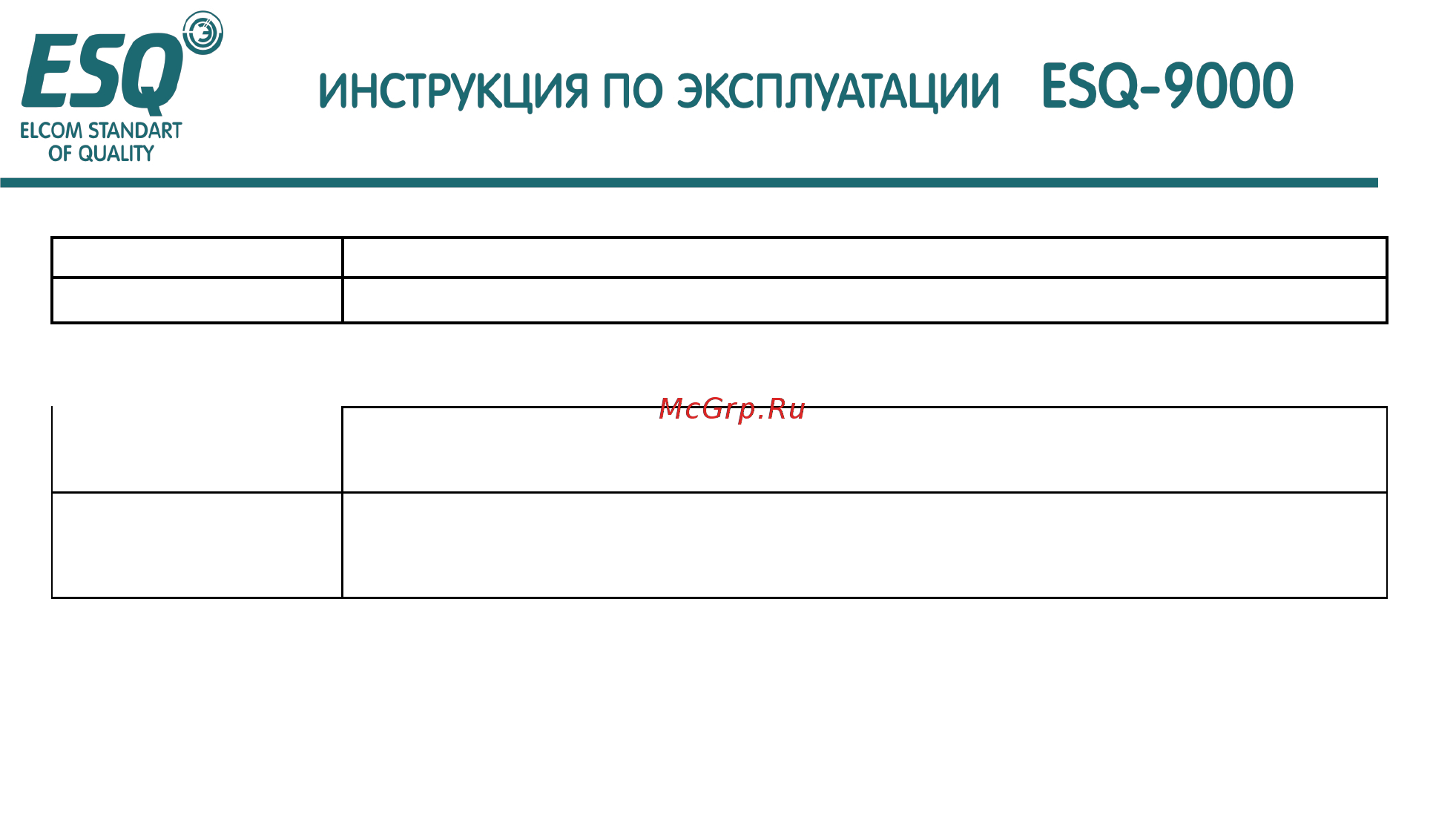 ESQ ESQ-9000-0444 Инструкция по эксплуатации онлайн [144/220] 464386