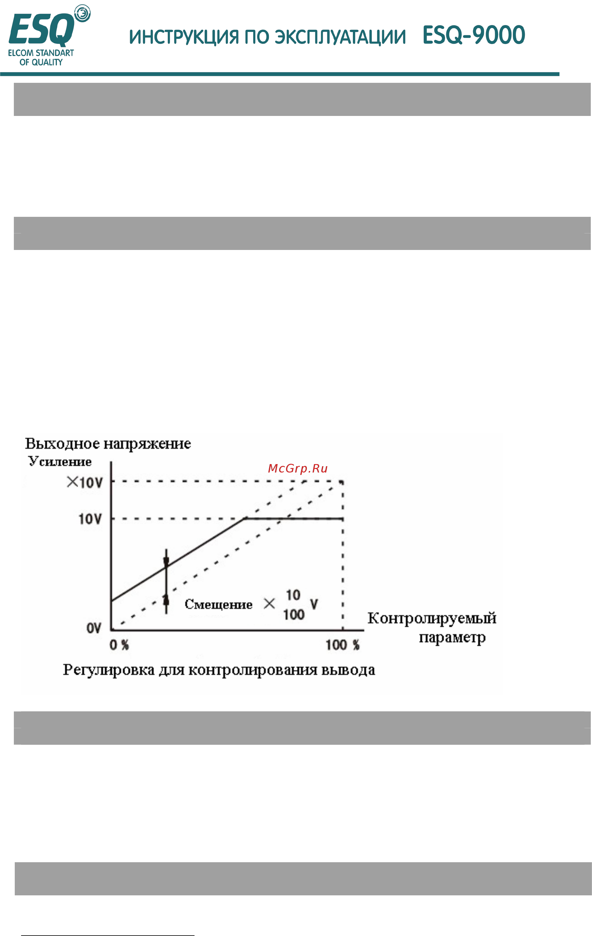 ESQ ESQ-9000-1844 Инструкция по эксплуатации онлайн [151/220] 464391