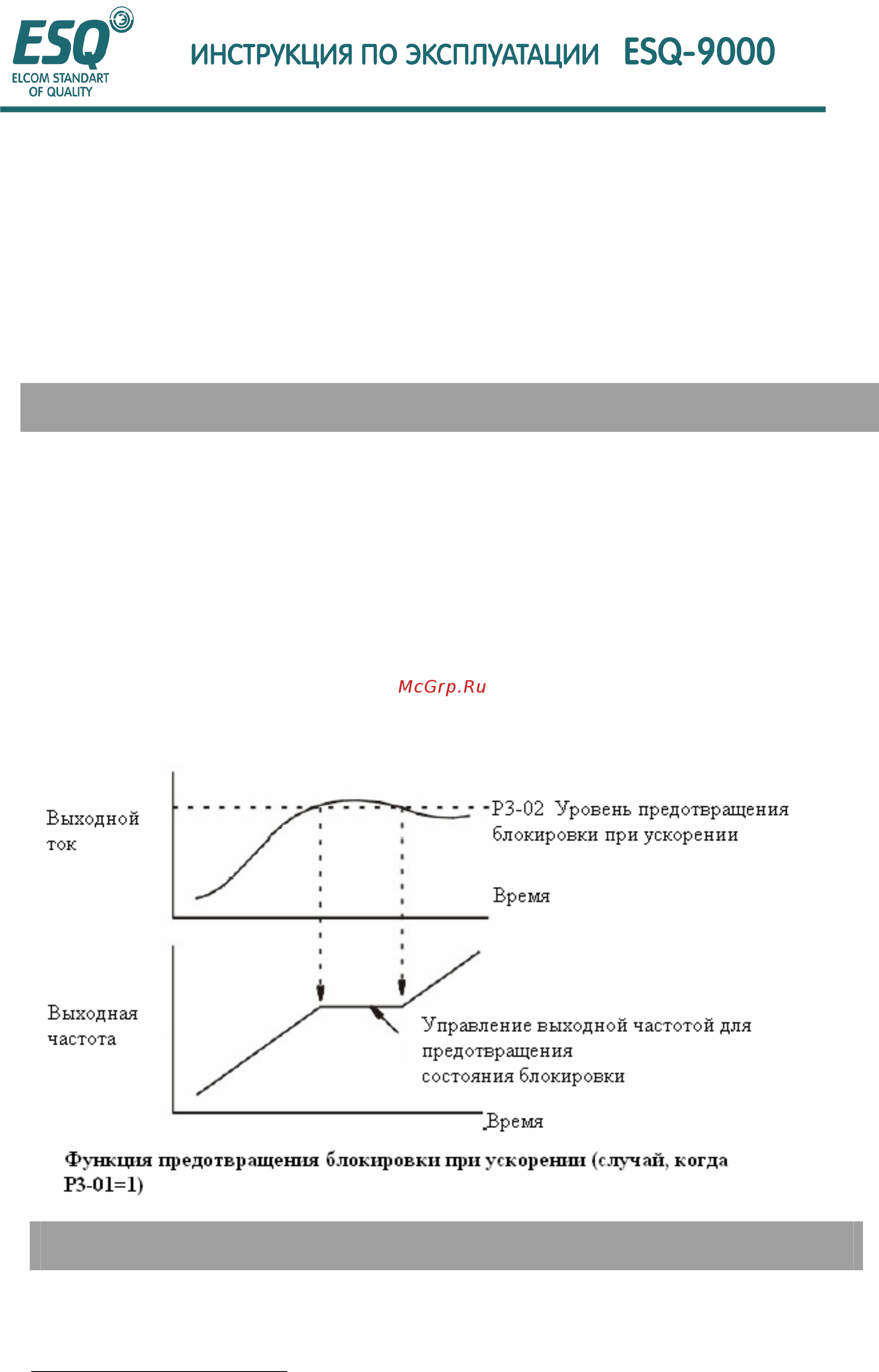 ESQ ESQ-9000-22044 Инструкция по эксплуатации онлайн [157/220] 464403
