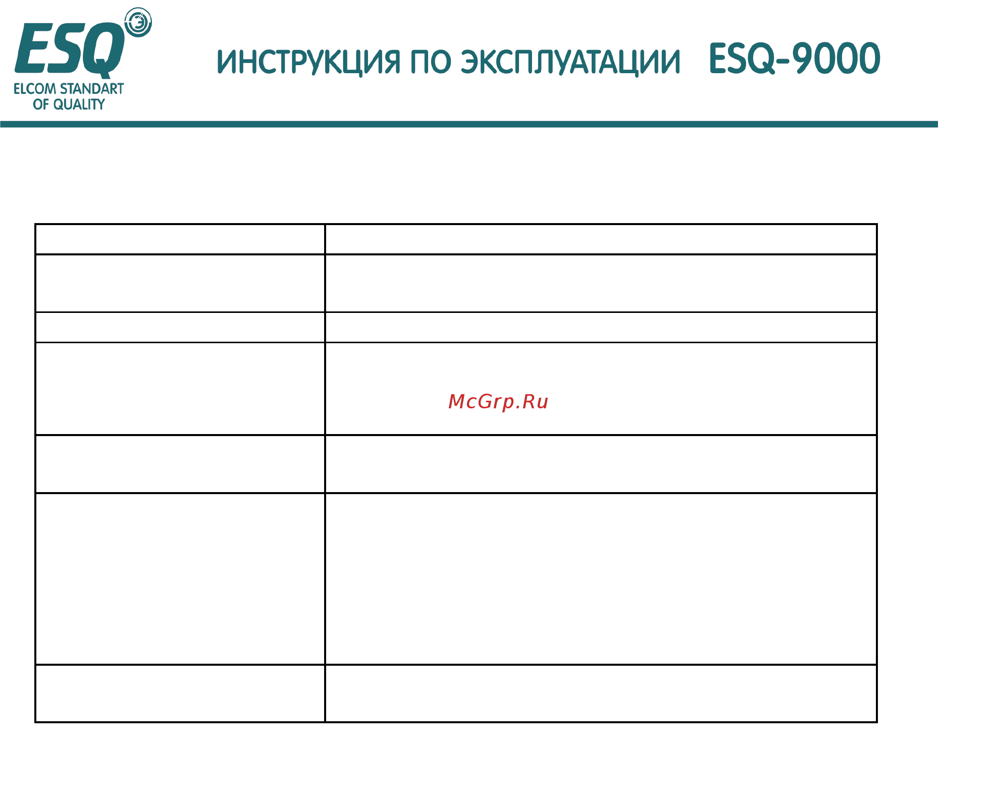 ESQ ESQ-9000-1844 Инструкция по эксплуатации онлайн [218/220] 464391