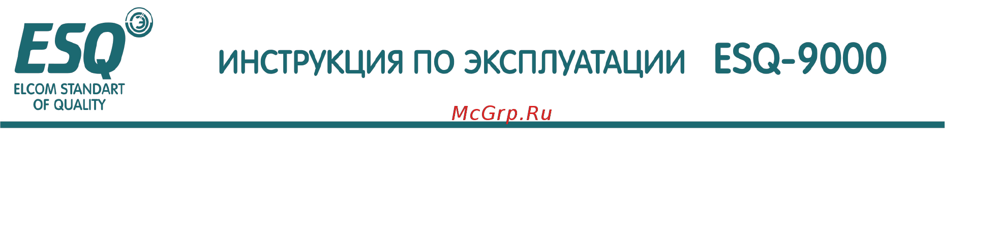 ESQ ESQ-9000-22044 [220/220] Памятка