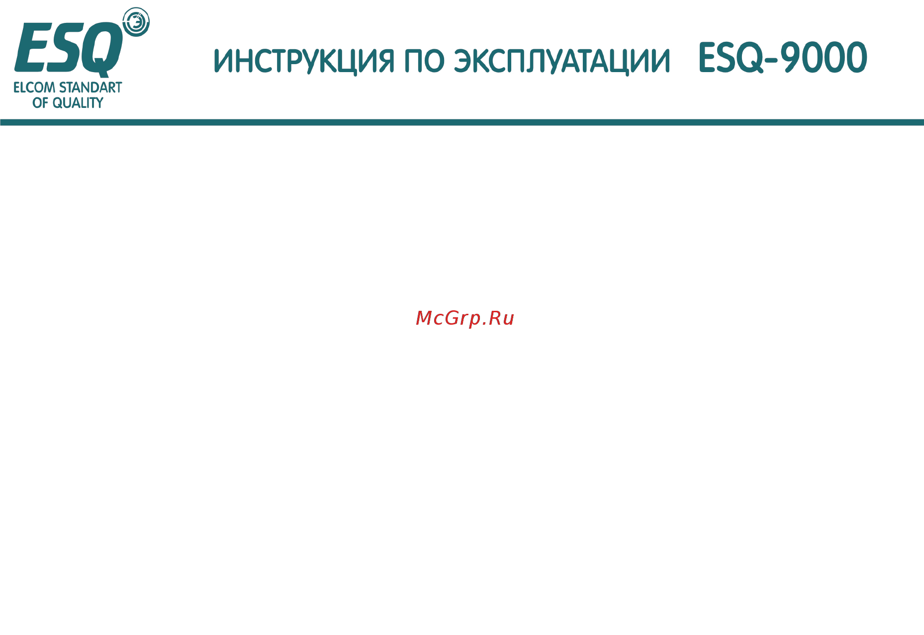 ESQ ESQ-9000-13244 Инструкция по эксплуатации онлайн [26/220] 464400