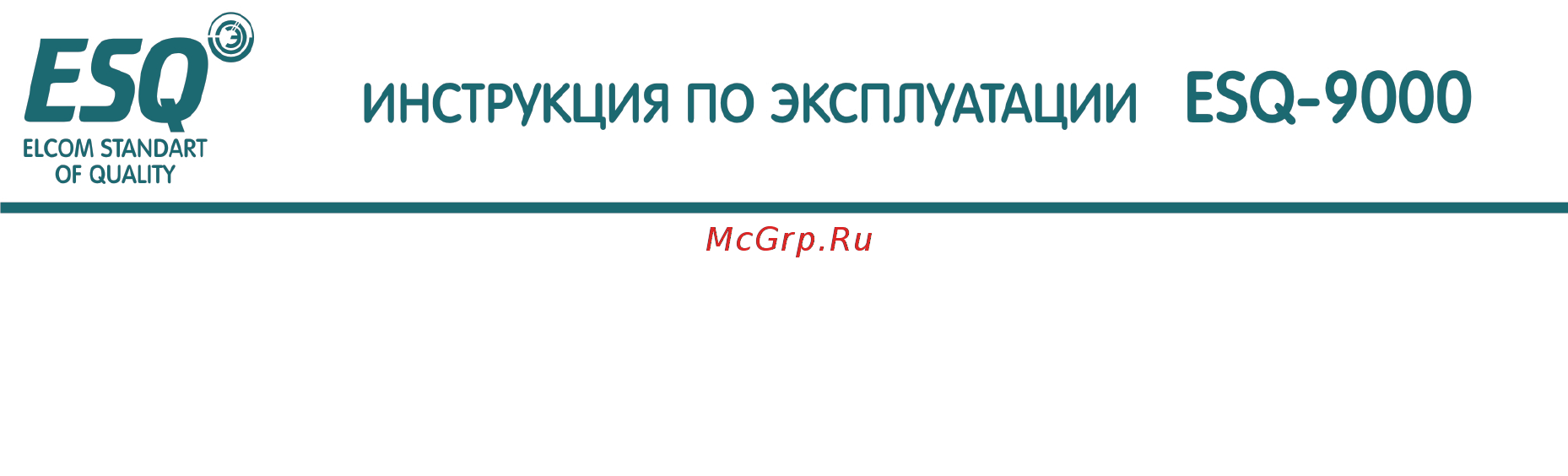 ESQ ESQ-9000-0244 Инструкция по эксплуатации онлайн [29/220] 464384