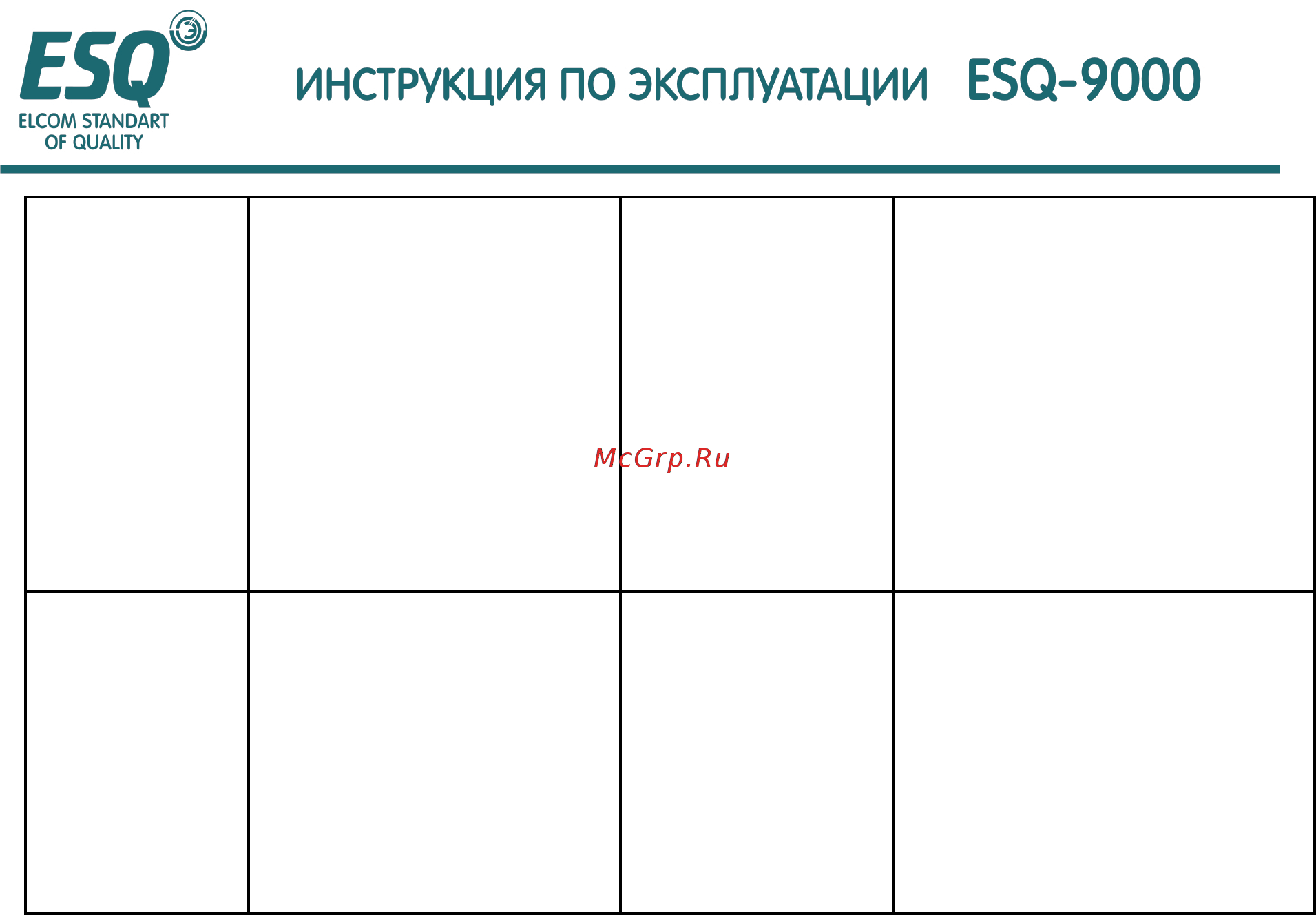 ESQ ESQ-9000-7544 Инструкция по эксплуатации онлайн [41/220] 464397