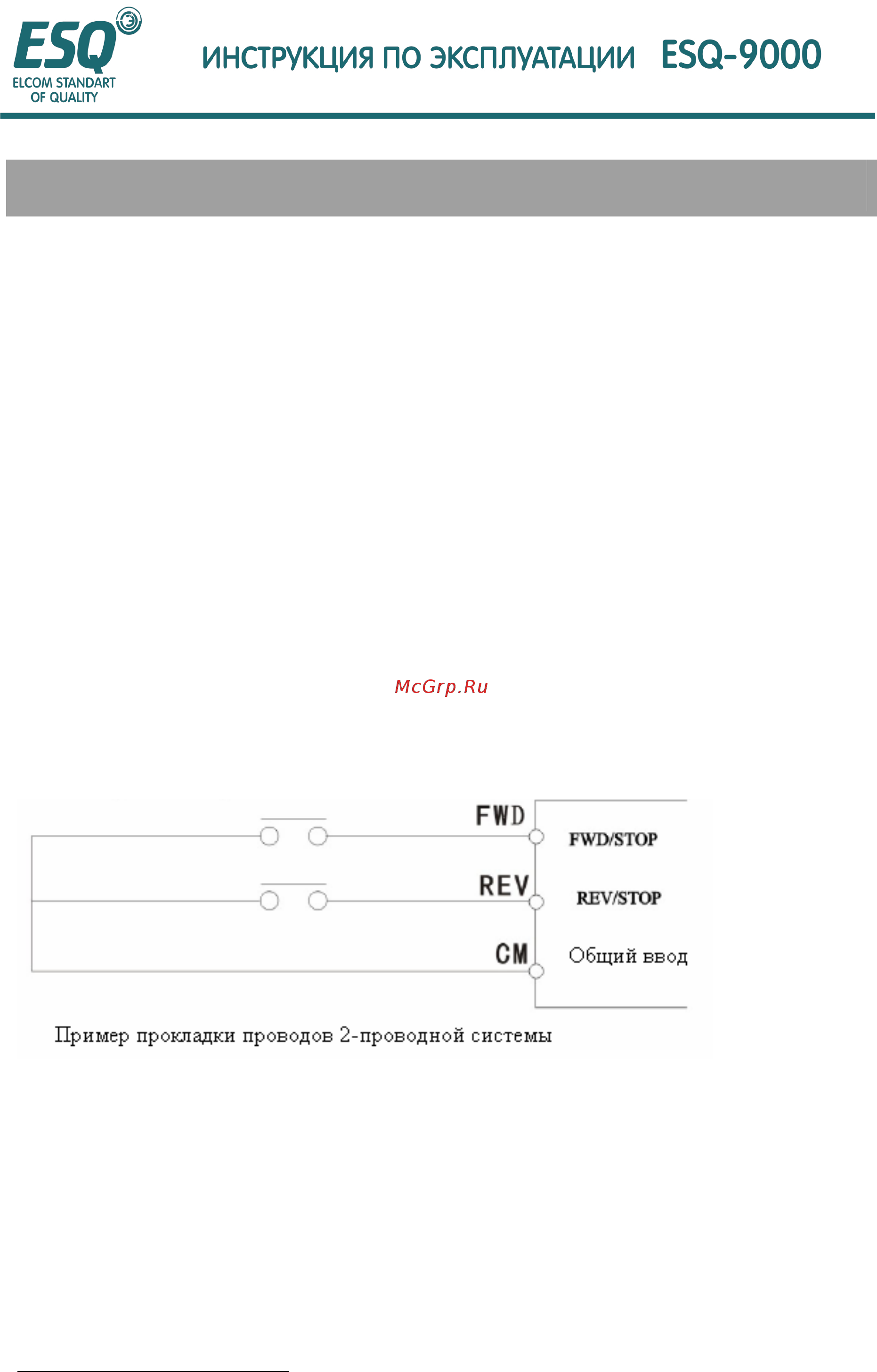 ESQ ESQ-9000-22044 Инструкция по эксплуатации онлайн [48/220] 464403