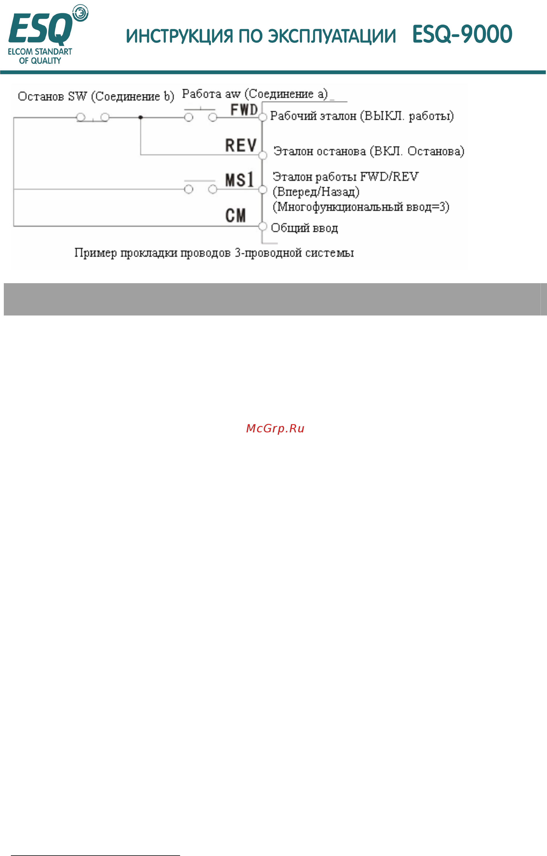 ESQ ESQ-9000-18544 Инструкция по эксплуатации онлайн [49/220] 464402