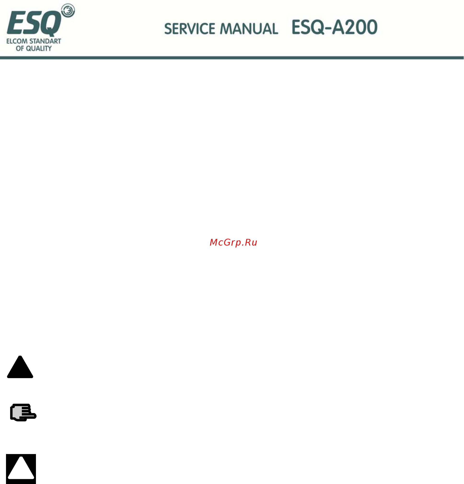 ESQ ESQ-A200-2S0007 [6/110] Техника безопасности