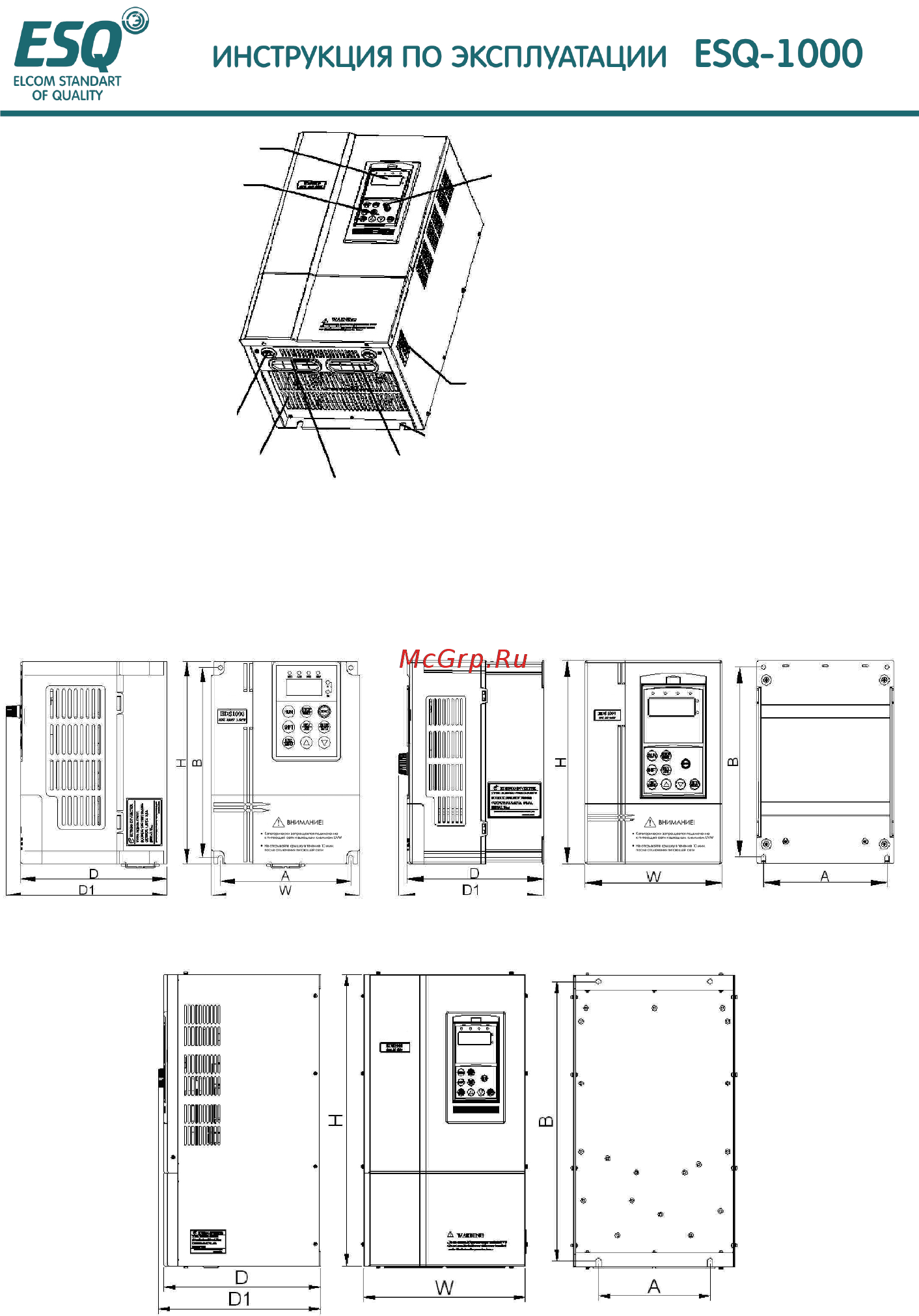 ESQ ESQ-A1000-043-5.5K [12/202] Рис 2 3 рисунок с наименованием частей