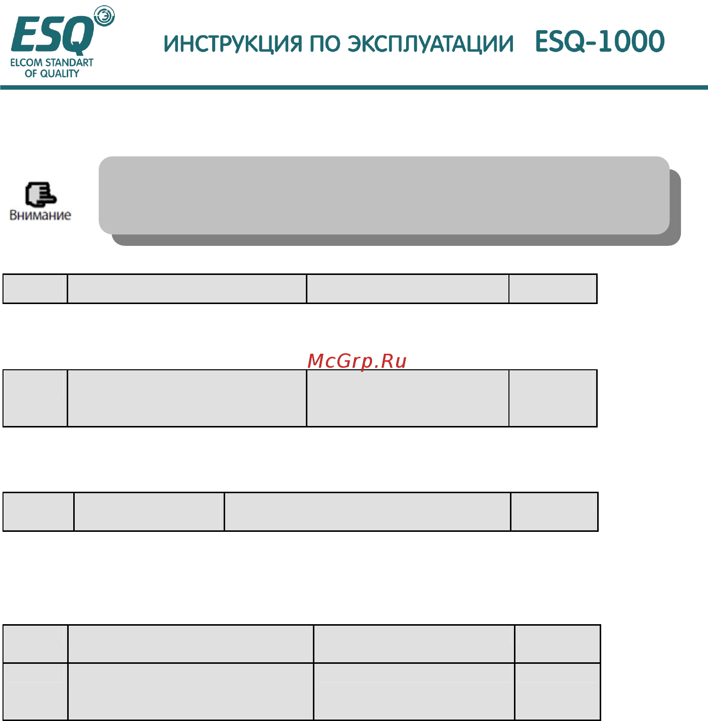 ESQ ESQ-A1000-021-2.2K Руководство по эксплуатации онлайн [135/202] 464608
