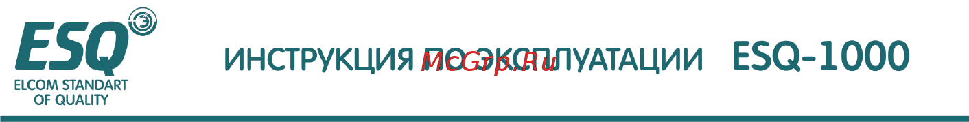 ESQ ESQ-A1000-043-0.4K Руководство по эксплуатации онлайн [152/202] 464609