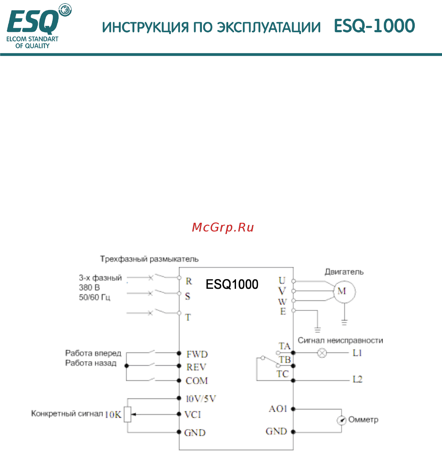 ESQ ESQ-A1000-021-2.2K [156/202] Рис 10 2