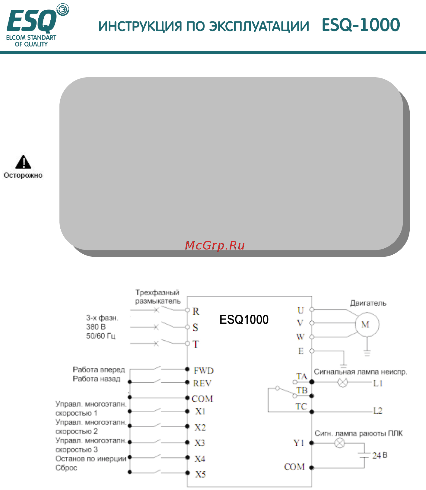ESQ ESQ-A1000-021-2.2K Руководство по эксплуатации онлайн [158/202] 464608