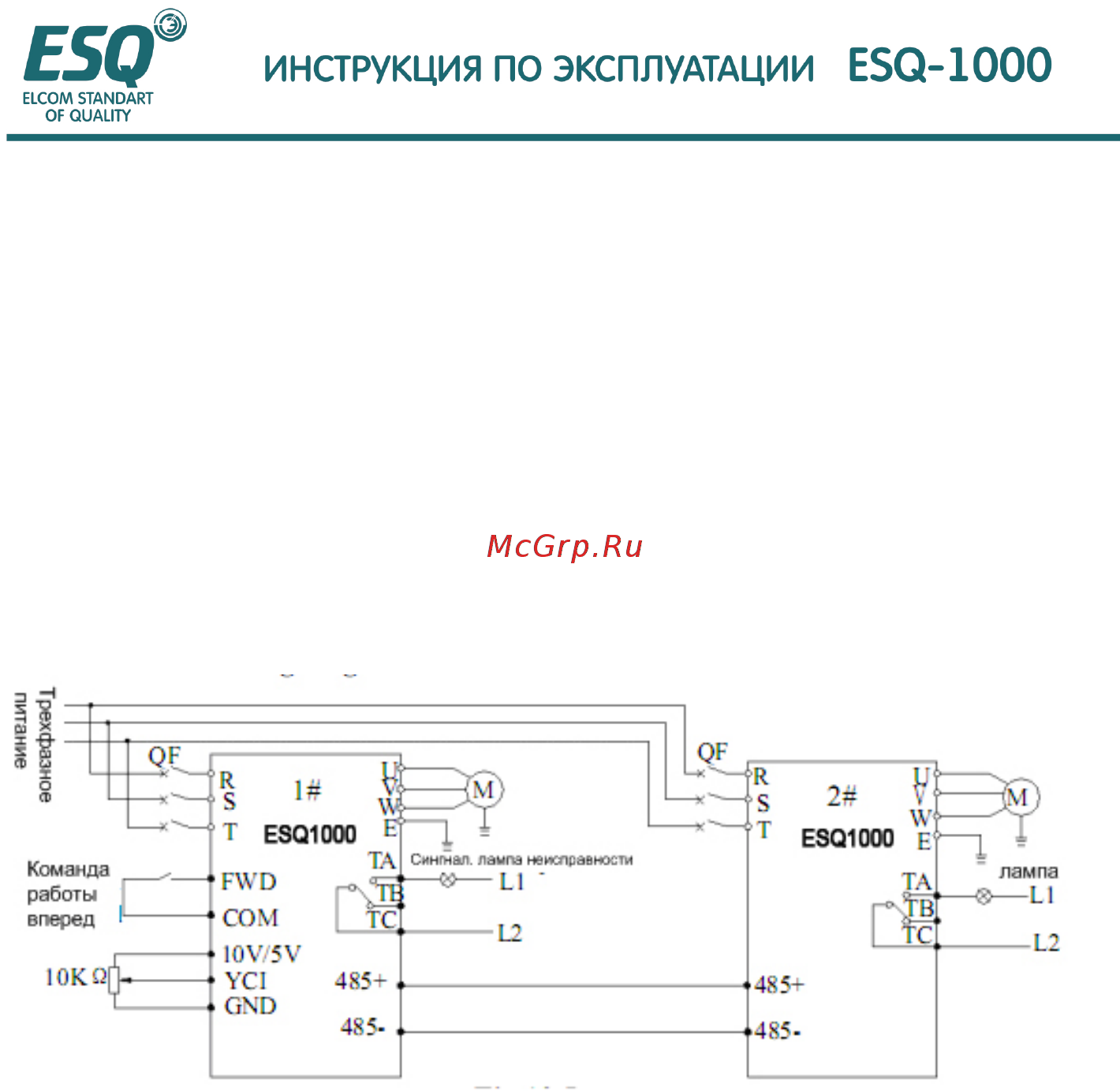 ESQ ESQ-A1000-021-2.2K [160/202] Последовательная работа