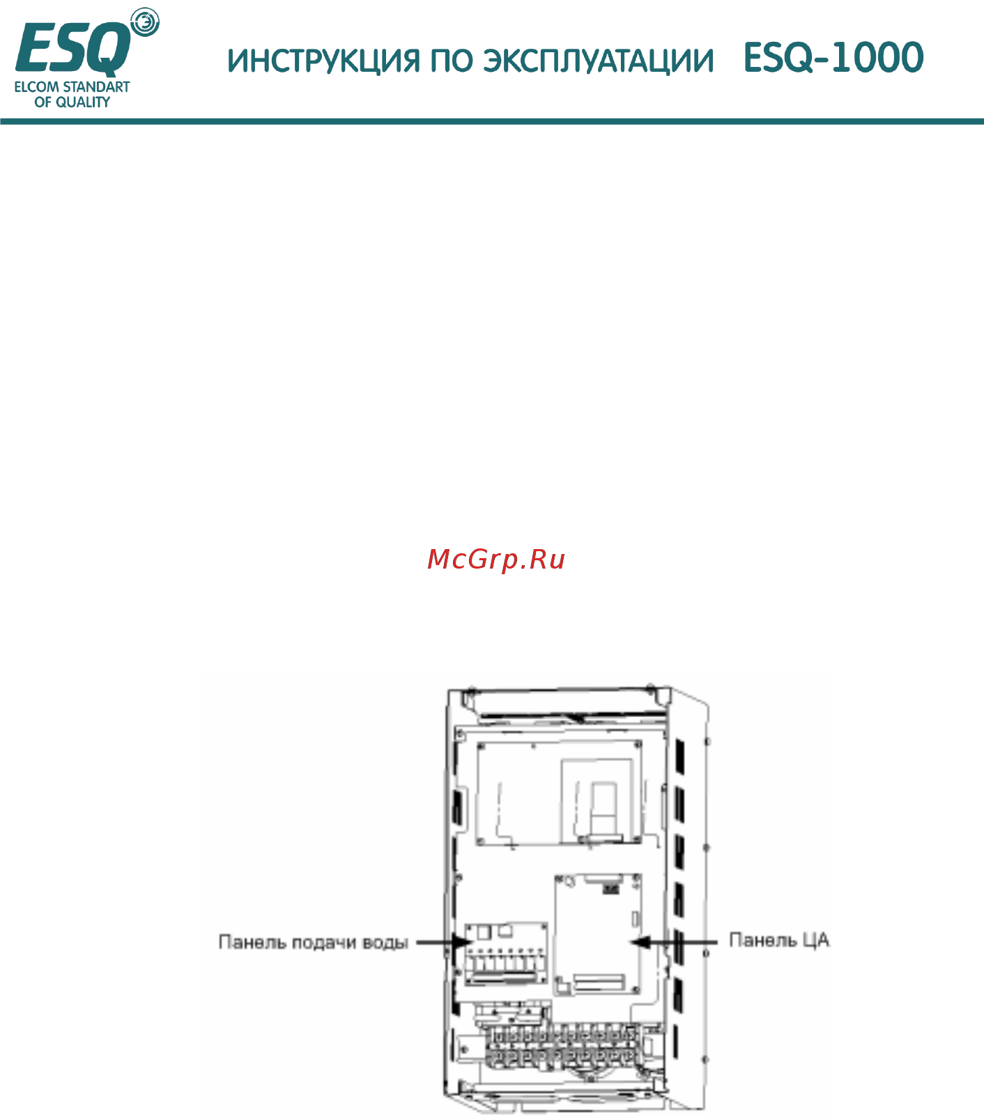 ESQ ESQ-A1000-021-2.2K Руководство по эксплуатации онлайн [163/202] 464608