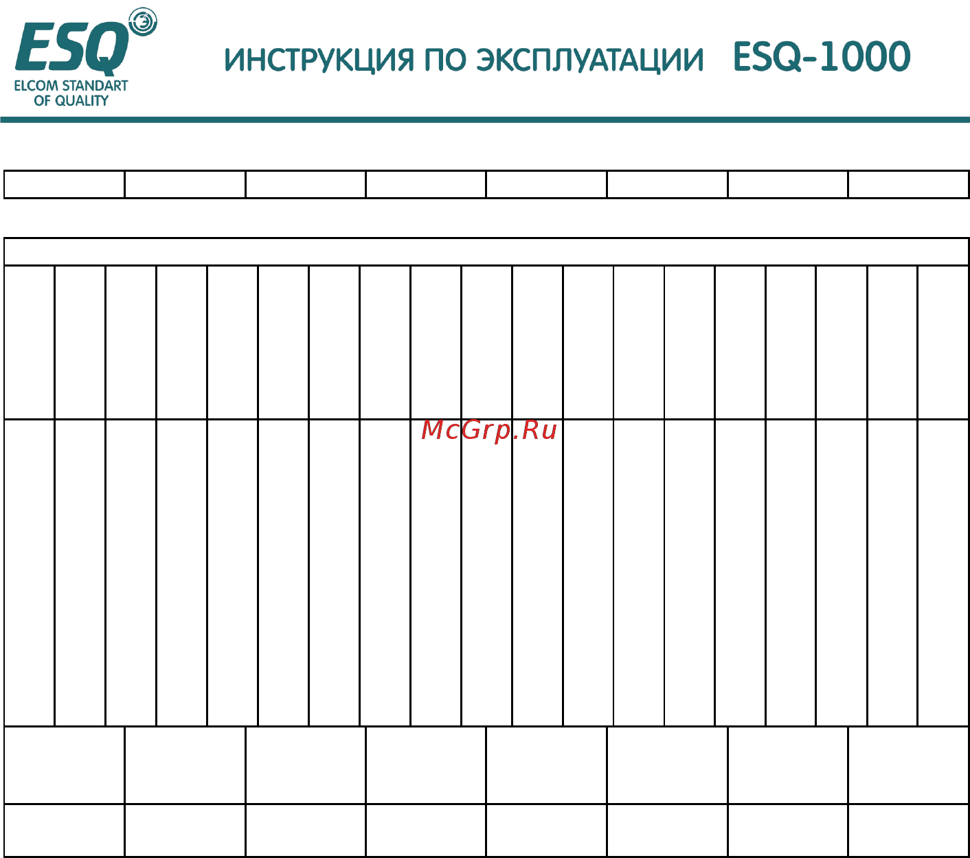 ESQ ESQ-A1000-043-0.75K Руководство по эксплуатации онлайн [172/202] 464610