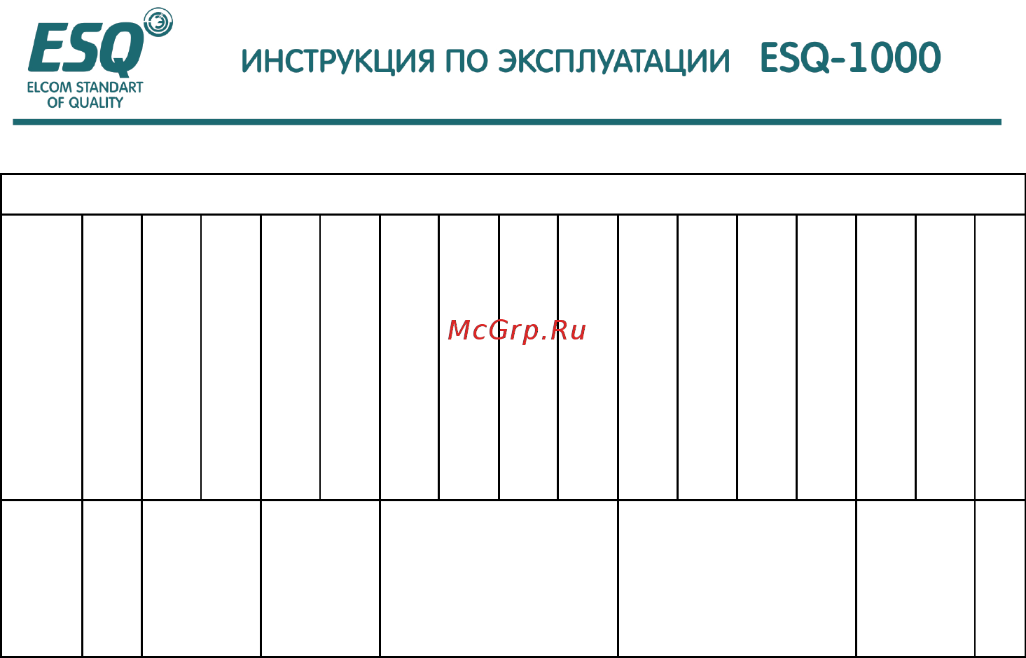 ESQ ESQ-A1000-021-2.2K Руководство по эксплуатации онлайн [194/202] 464608