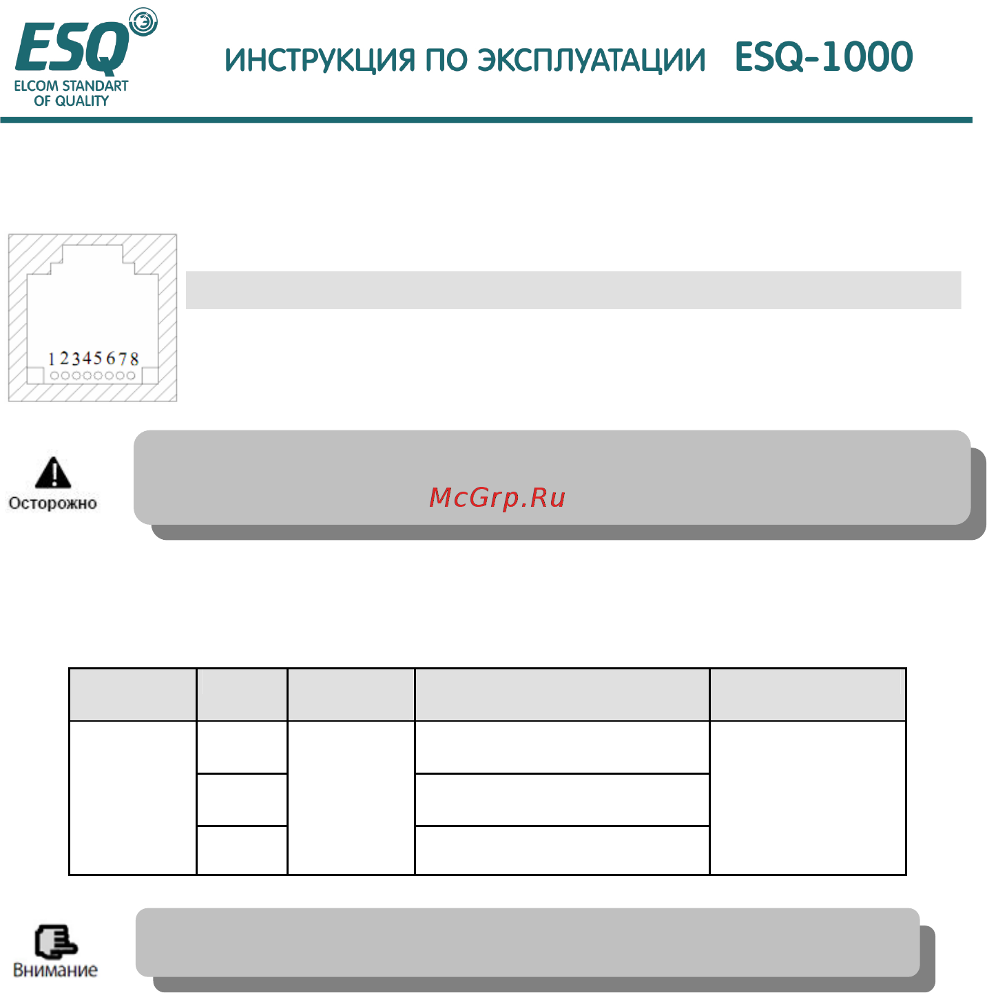ESQ ESQ-A1000-021-2.2K Руководство по эксплуатации онлайн [29/202] 464608
