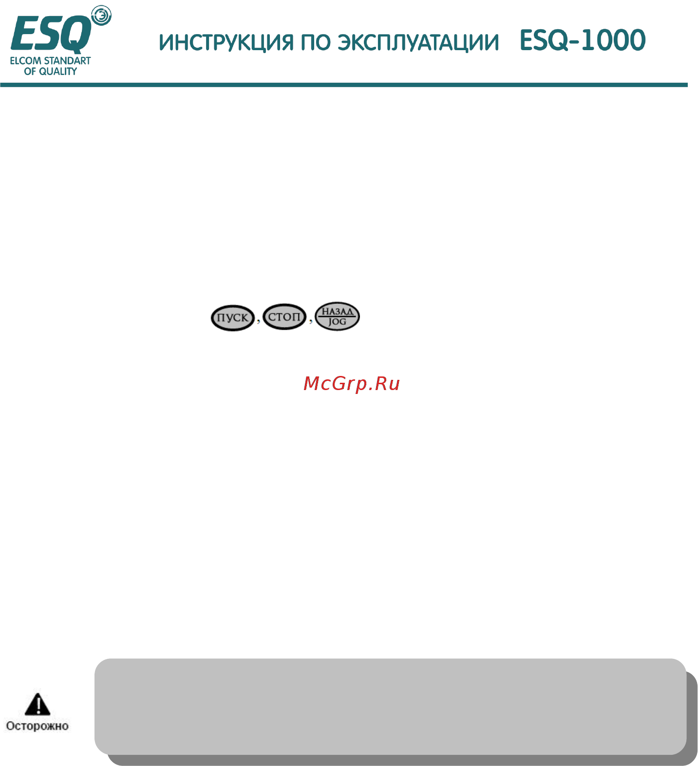 ESQ ESQ-A1000-021-2.2K [39/202] Разъяснение работы и эксплуатации инвертора
