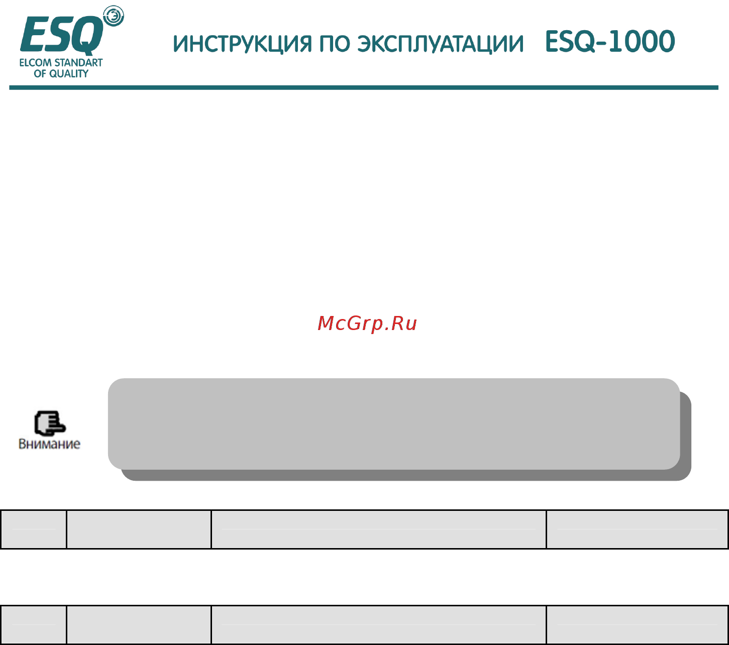ESQ ESQ-A1000-021-2.2K Руководство по эксплуатации онлайн [87/202] 464608