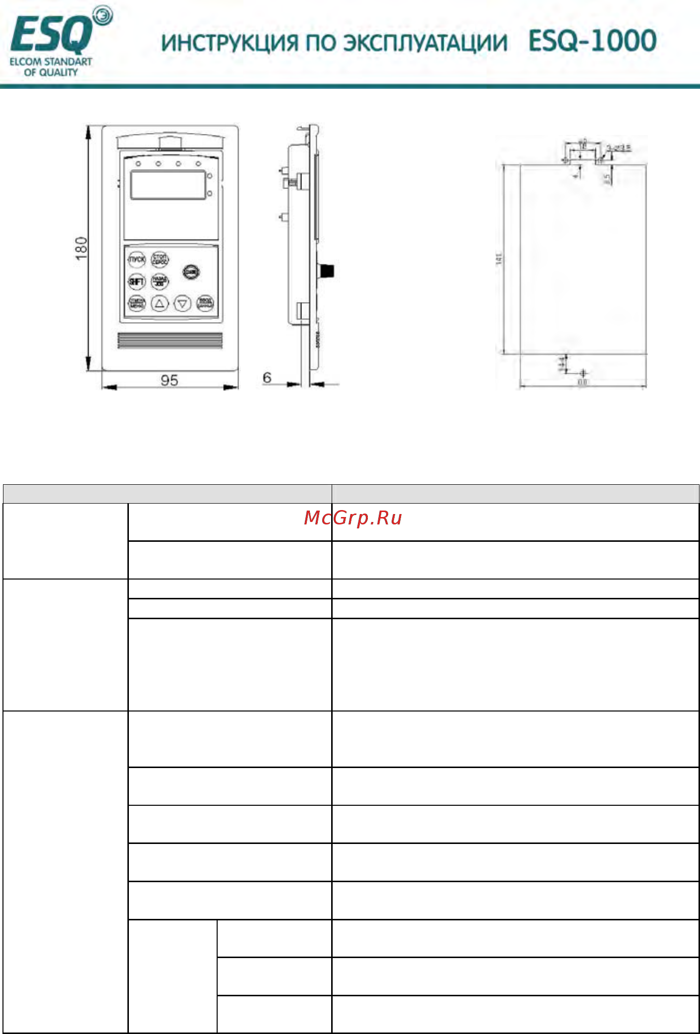 ESQ ESQ-1000-4T0550G Инструкция по эксплуатации онлайн [14/202] 464641