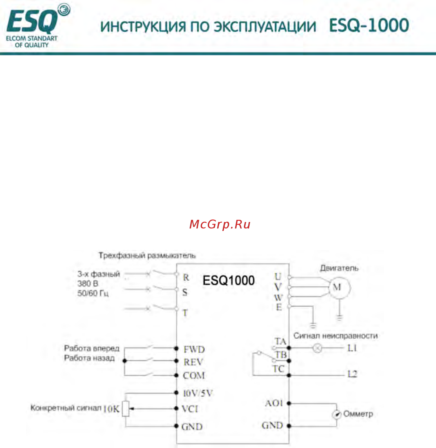 ESQ ESQ-1000-4T0150G [156/202] Рис 10 2