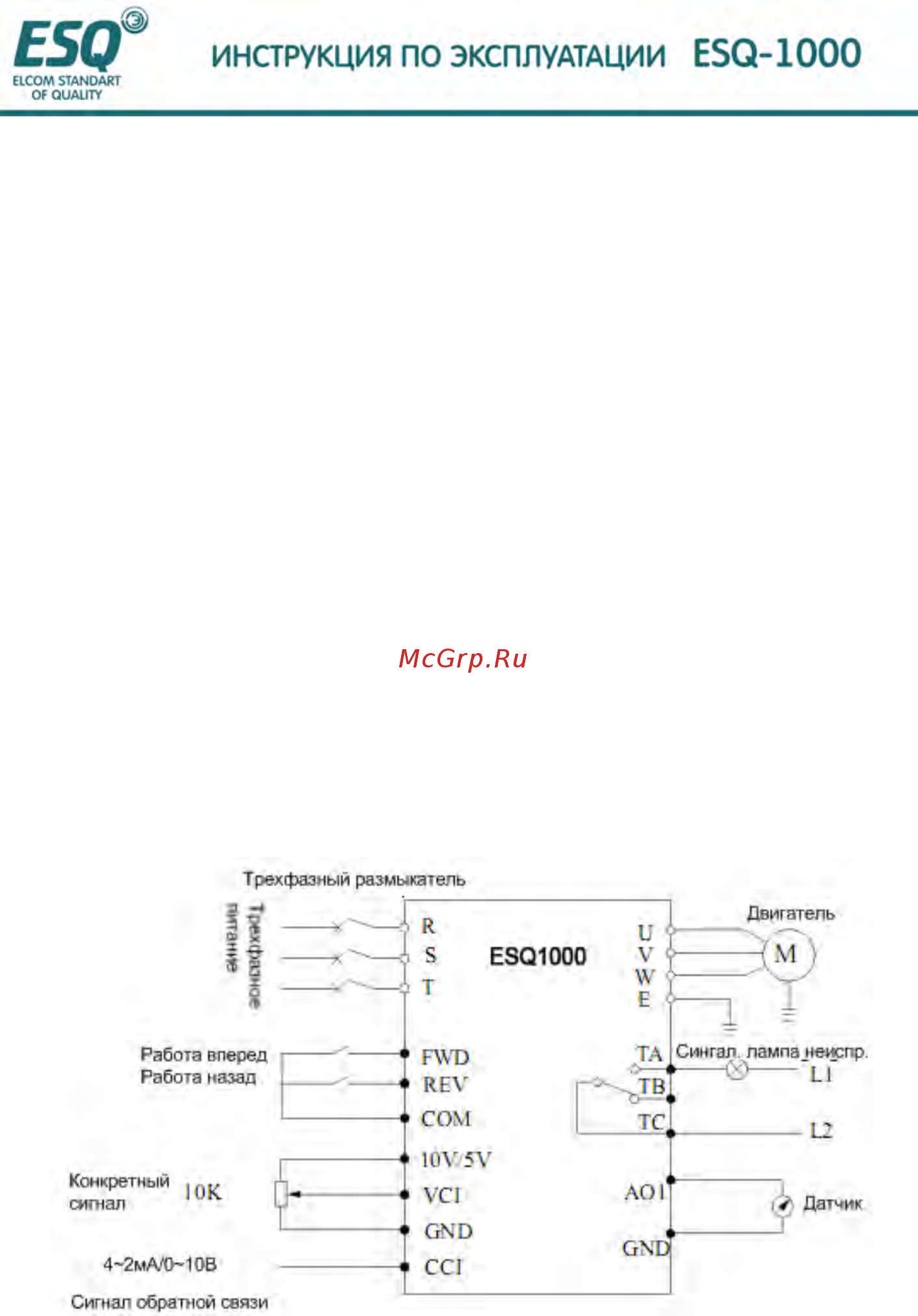 ESQ ESQ-1000-4T0150G [159/202] Система управления замкнутым контуром