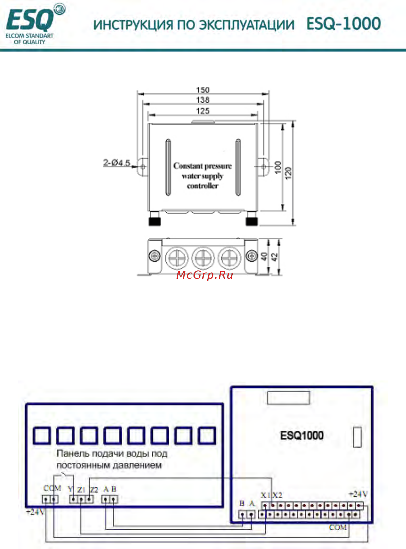 ESQ ESQ-1000-4T0150G Инструкция по эксплуатации онлайн [162/202] 464635