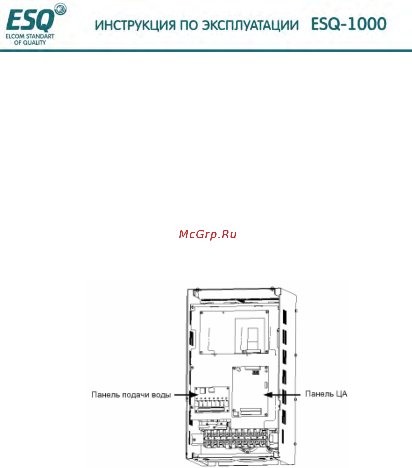 ESQ ESQ-1000-4T0150G Инструкция по эксплуатации онлайн [163/202] 464635