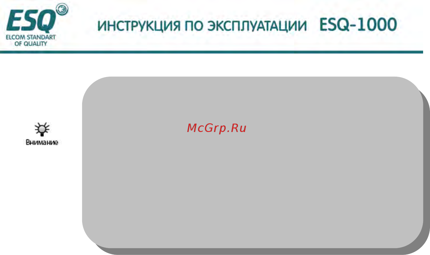 ESQ ESQ-1000-4T0150G Инструкция по эксплуатации онлайн [169/202] 464635