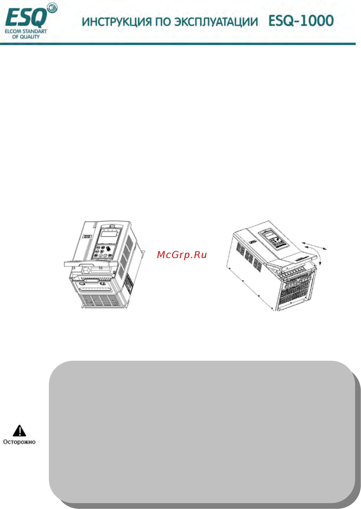 ESQ ESQ-1000-4T0150G Инструкция по эксплуатации онлайн [19/202] 464635