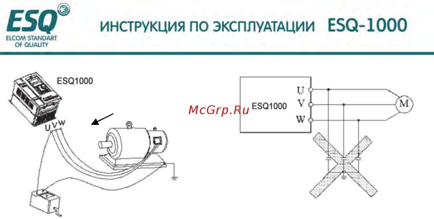 ESQ ESQ-1000-4T0150G Инструкция по эксплуатации онлайн [8/202] 464635