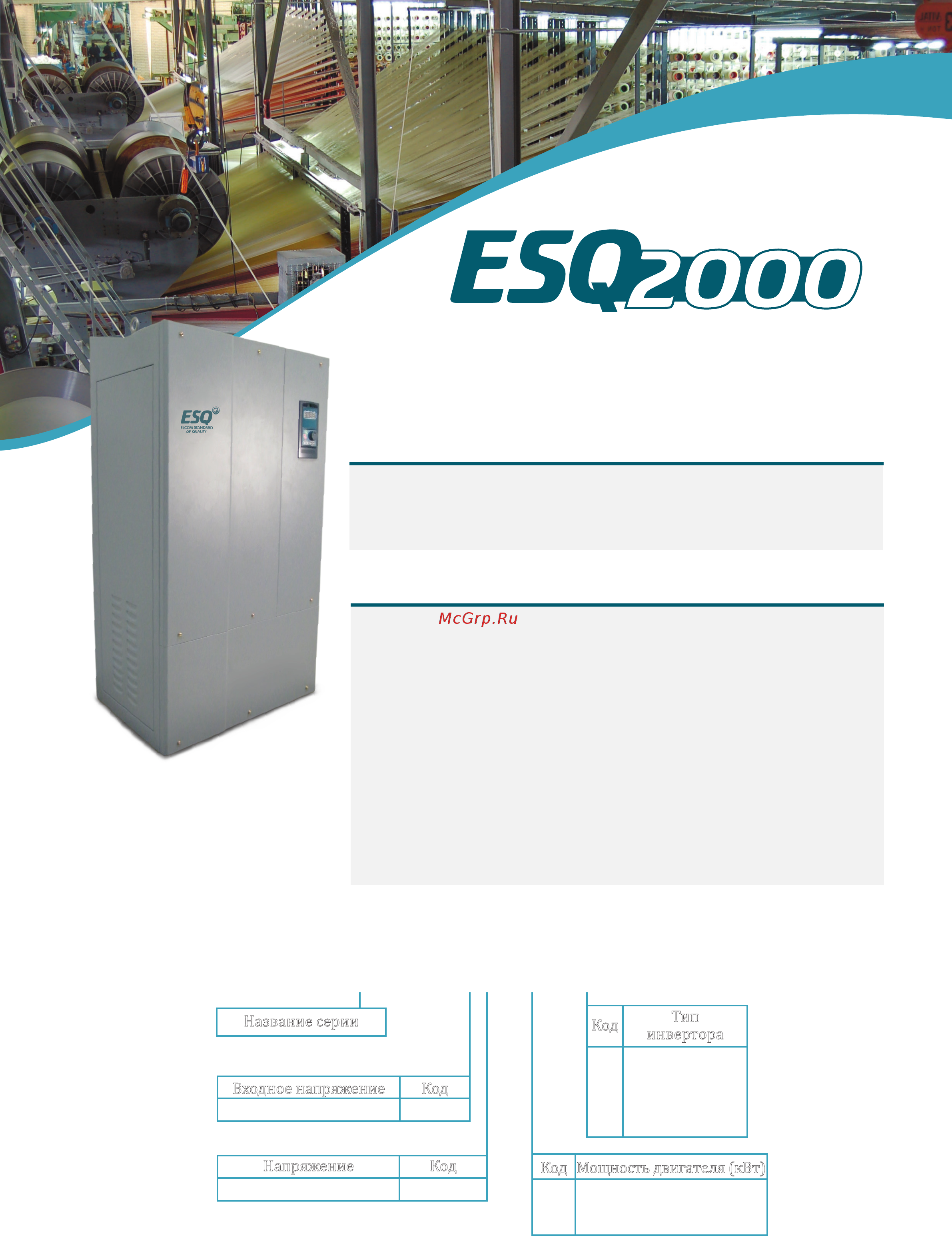 ESQ ESQ-1000-2S0022 [3/12] Вентиляторы воздуходувки насосы компрессоры только винтовые станочное оборудование экструдеры транспортерные и конвейерные ленты и т д