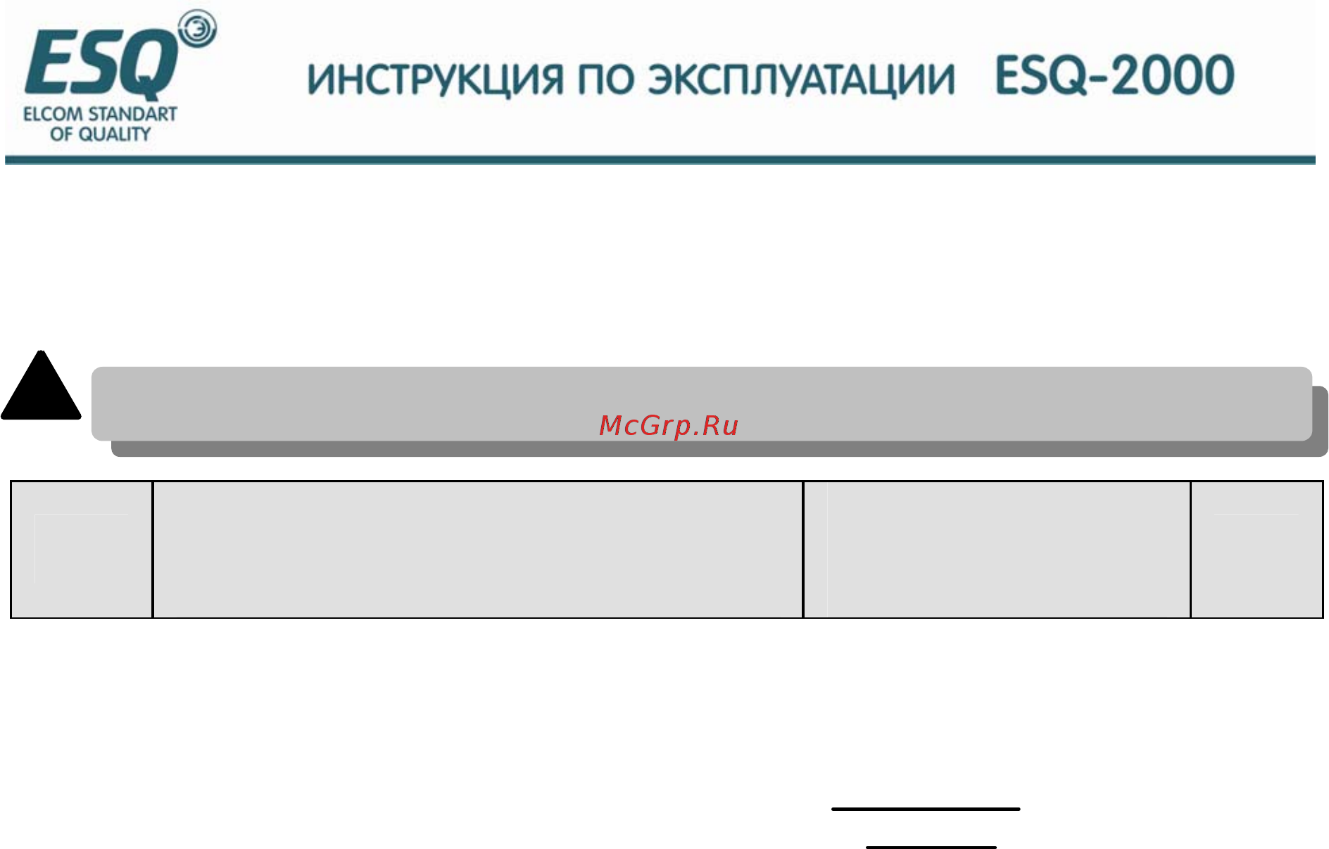 ESQ ESQ-2000-4T1600G Инструкция по эксплуатации онлайн [146/208] 464658