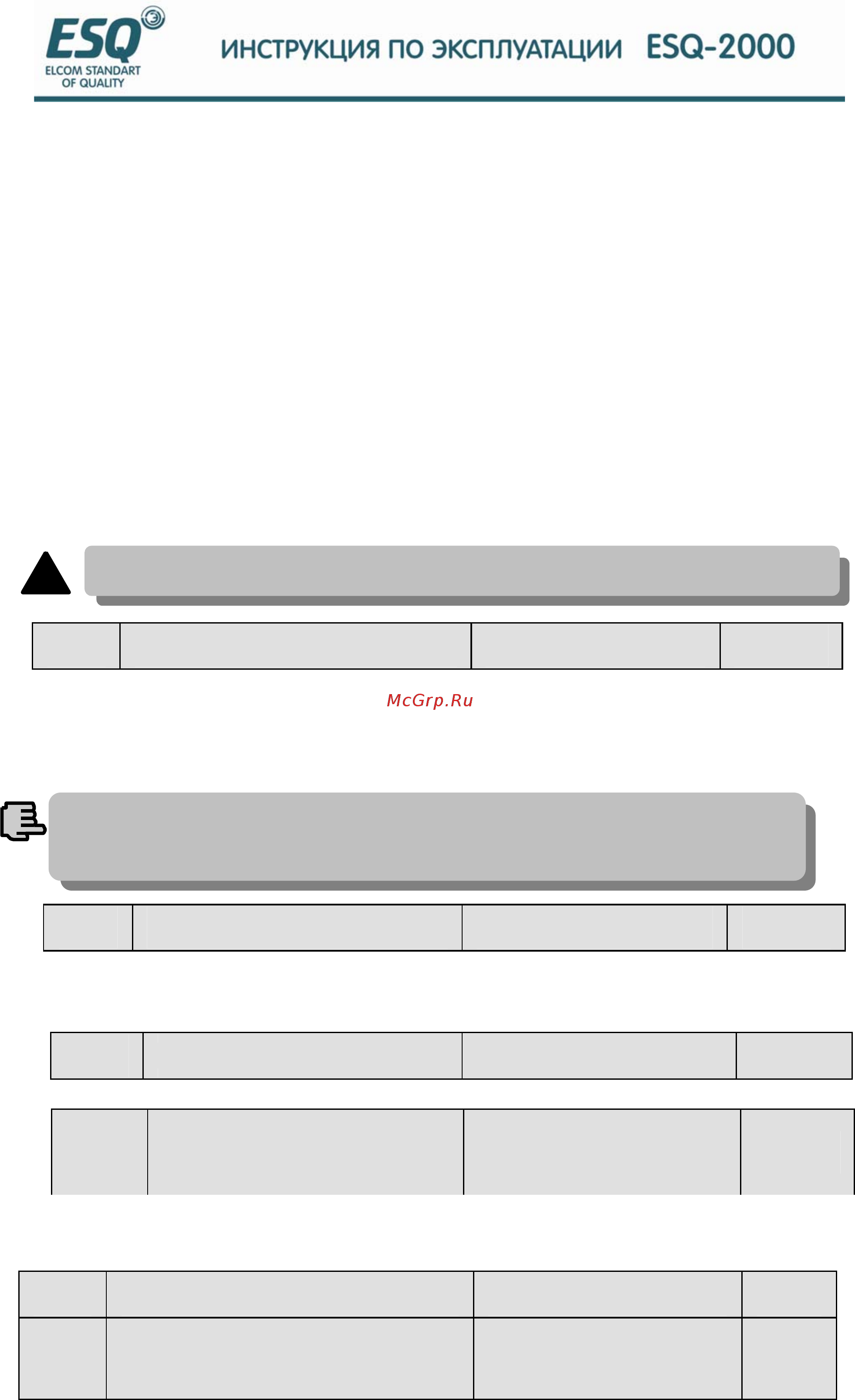 ESQ ESQ-2000-4T1600G [149/208] Весь период цикла включая поперечный подъем и опускания время работы в сегменте поперечного подъема f7 4 f7 5 с время работы в сегменте опускания f7 4 1 f7 5 с см описание на рис 41
