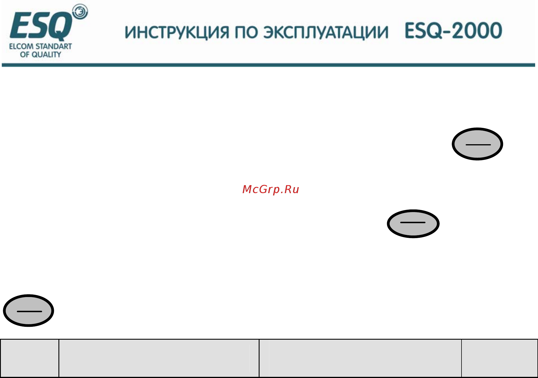 ESQ ESQ-2000-4T1600G Инструкция по эксплуатации онлайн [162/208] 464658