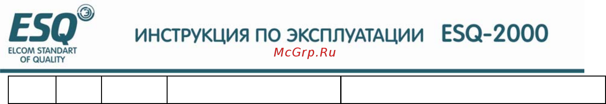 ESQ ESQ-2000-4T0900G [172/208] Проверка и замена поврежденных деталей