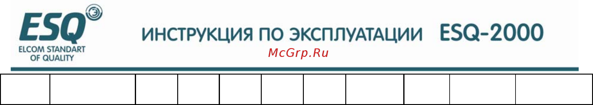 ESQ ESQ-2000-4T0900G [179/208] Узел связи