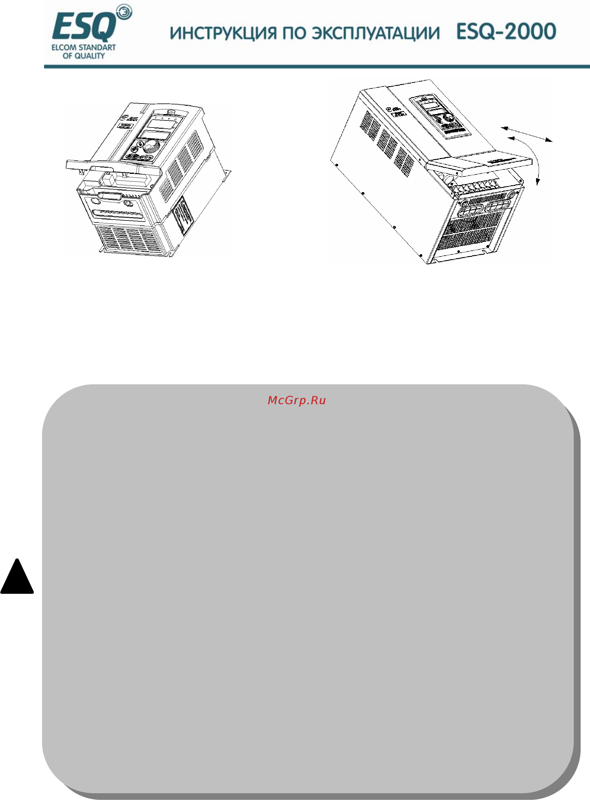 ESQ ESQ-2000-4T0900G [22/208] Указания по подключению