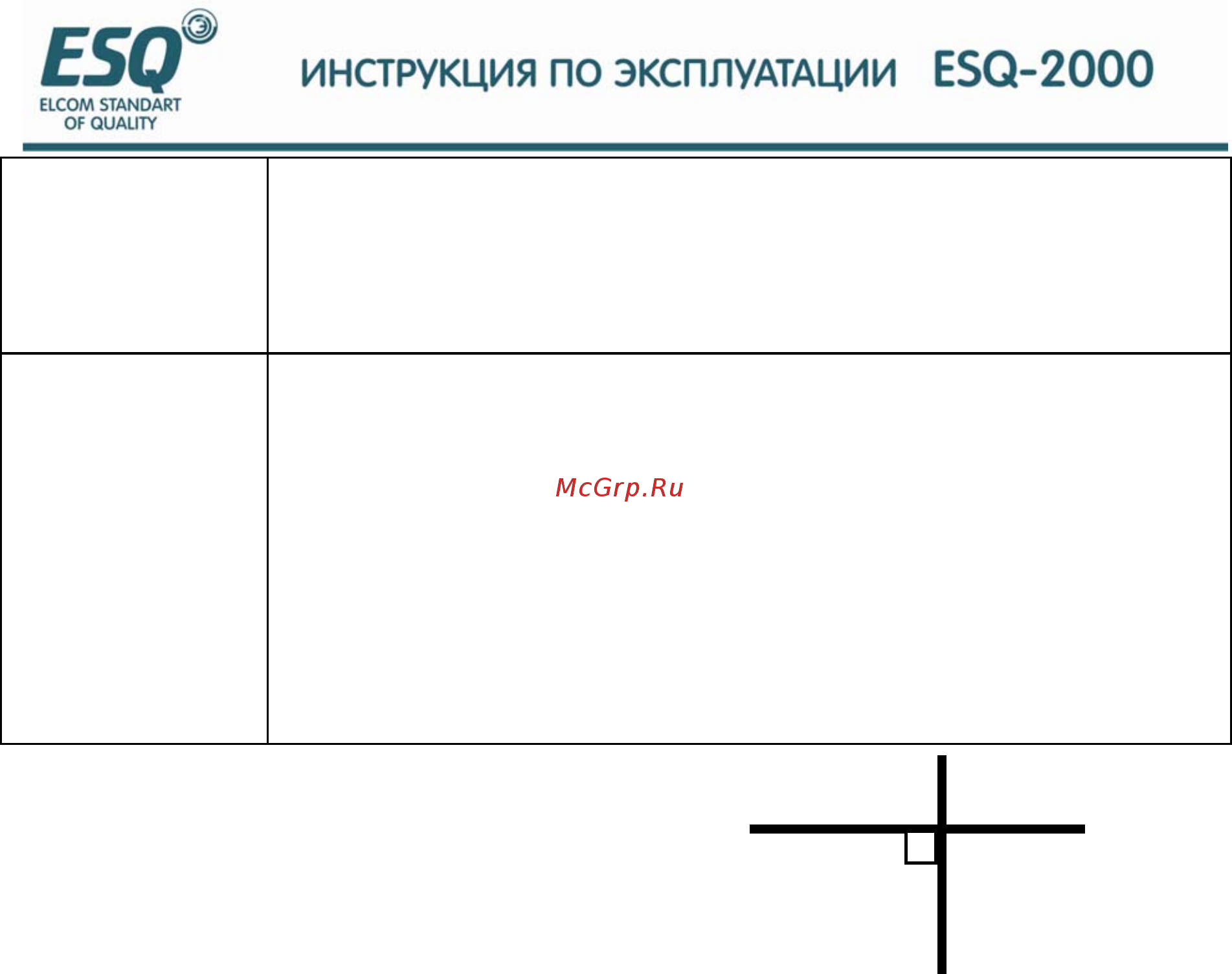 ESQ ESQ-2000-4T0900G Инструкция по эксплуатации онлайн [41/208] 464655