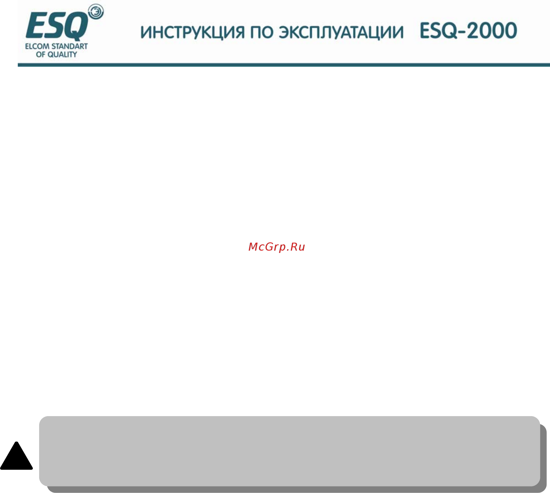 ESQ ESQ-2000-4T0900G Инструкция по эксплуатации онлайн [44/208] 464655