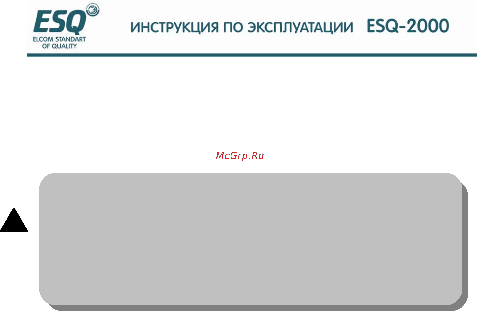 ESQ ESQ-2000-4T0900G [7/208] Сфера применения