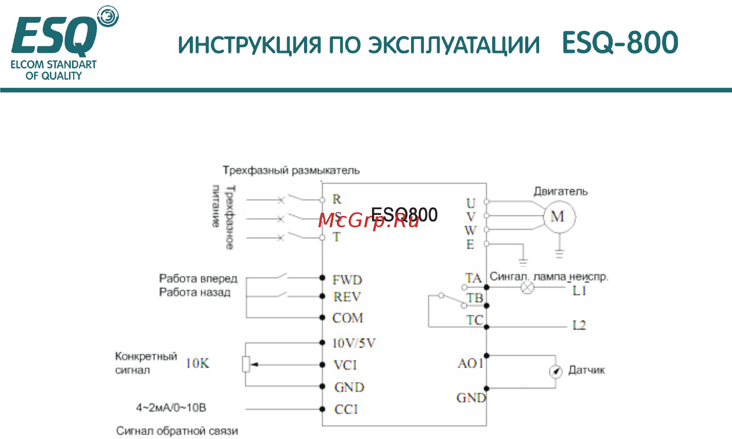 ESQ ESQ-800-2S0004 [144/161] Принципиальная схема
