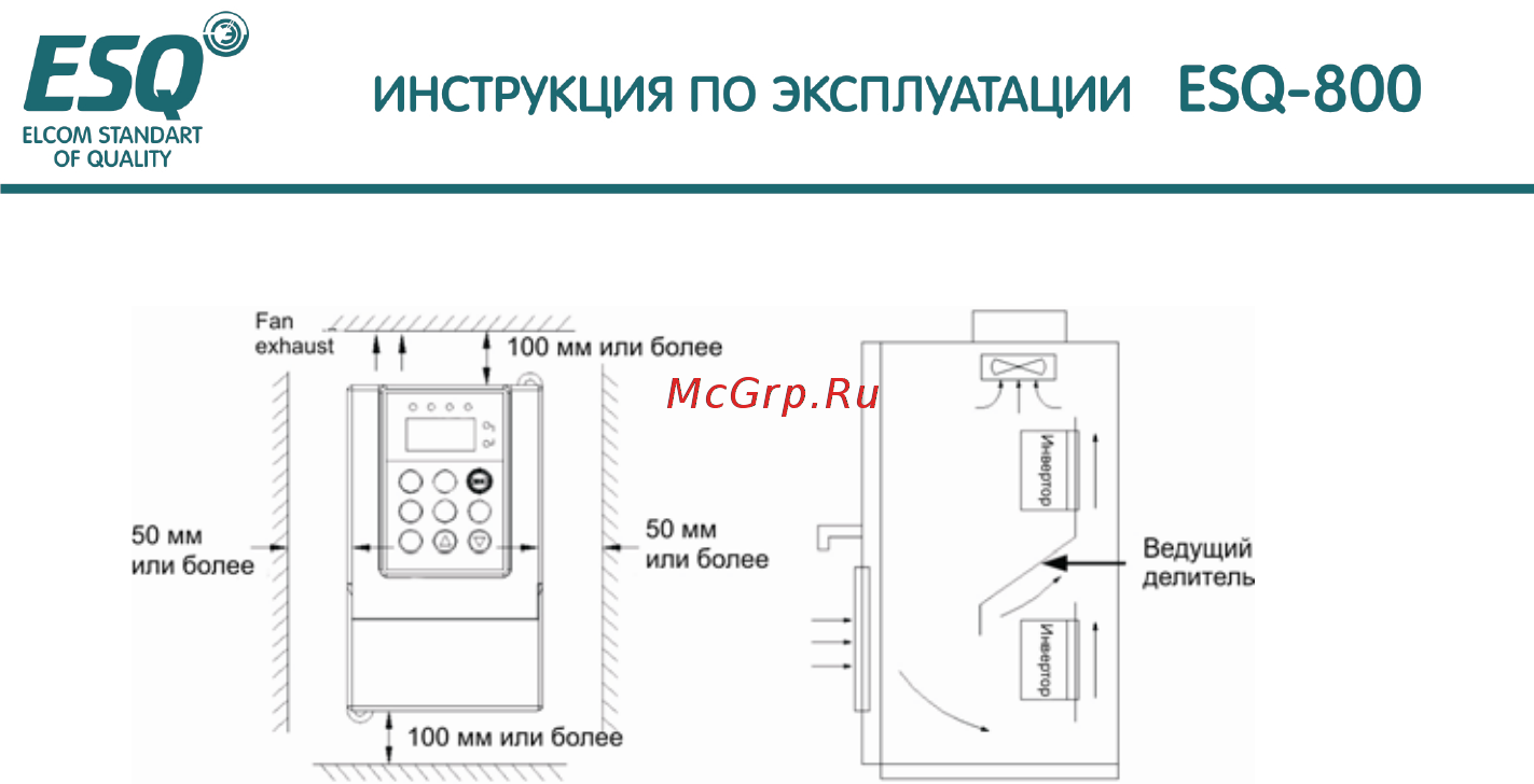 ESQ ESQ-800-2S0004 [15/161] Разборка и установка частей