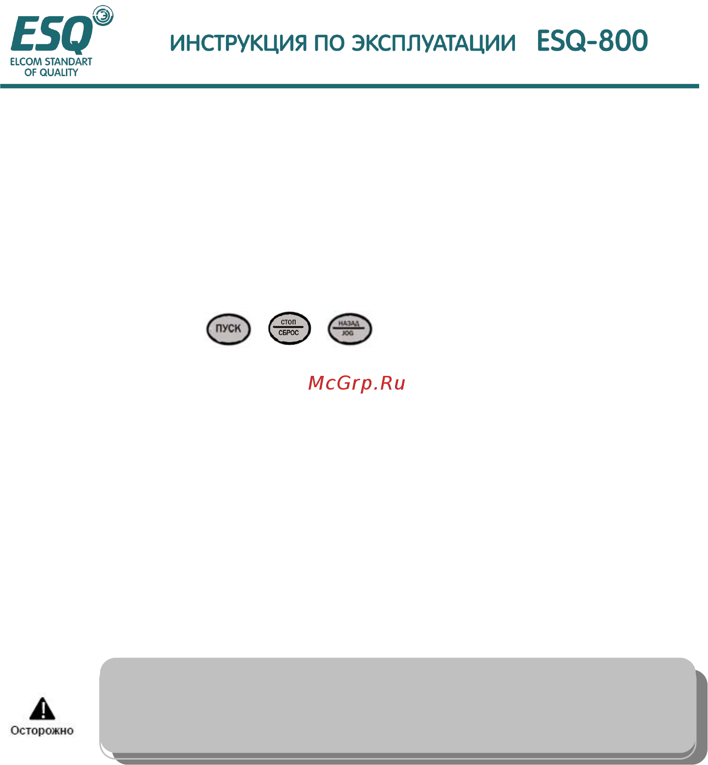 ESQ ESQ-800-2S0004 [31/161] Работа инвертора