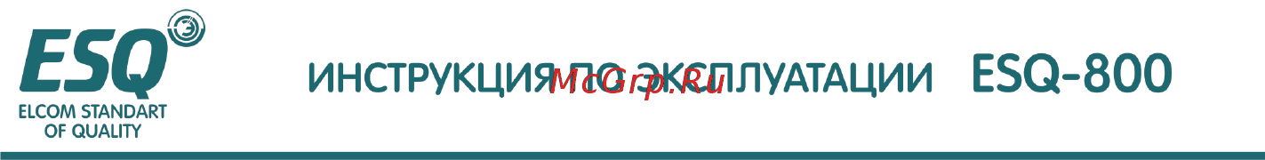 ESQ ESQ-800-2S0004 [34/161] Эксплуатация и использование пульта оператора