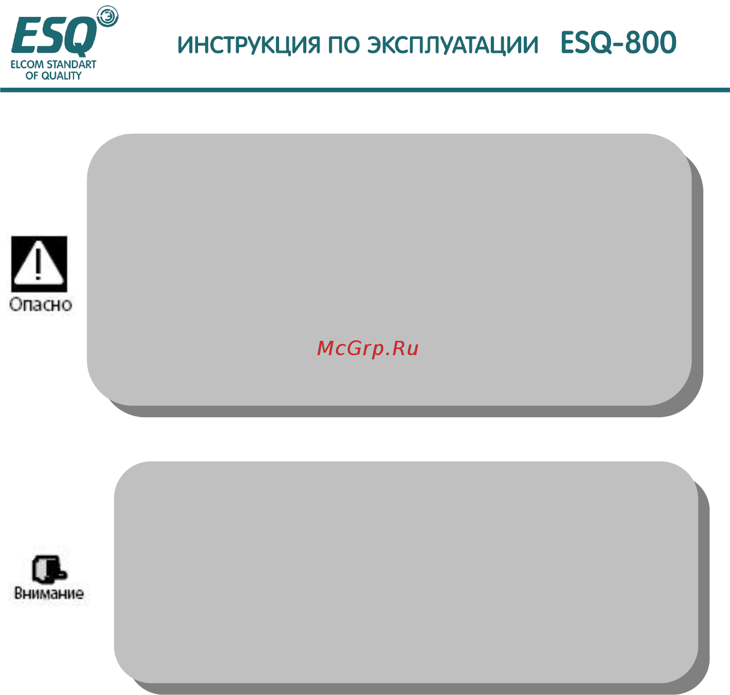 ESQ ESQ-800-2S0004 [6/161] Диапазон использования