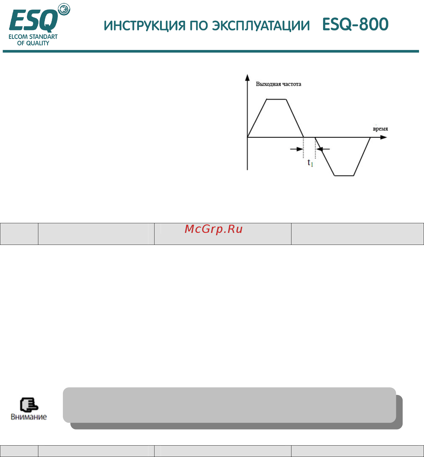 ESQ ESQ-800-2S0004 Инструкция по эксплуатации онлайн [84/161] 464678